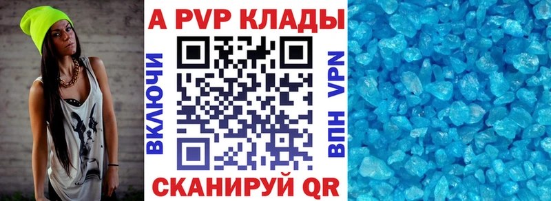 Alpha PVP Crystall  Купить  Удачный 