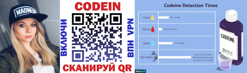 Codein напиток Lean (лин)  Купить закладки  Удачный 
