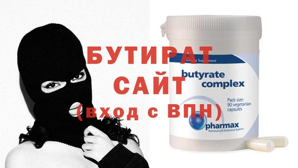 бутират Наволоки